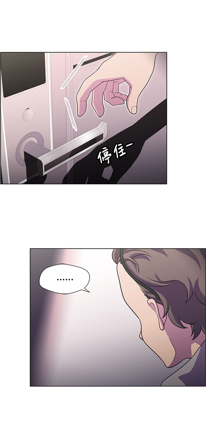 神探佛斯特_NEXT漫画,S4-Ep.5. 盲点（2）2图