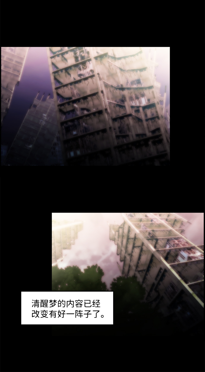 神探佛斯特_NEXT漫画,S4-Ep.4. 虎穴（1）2图
