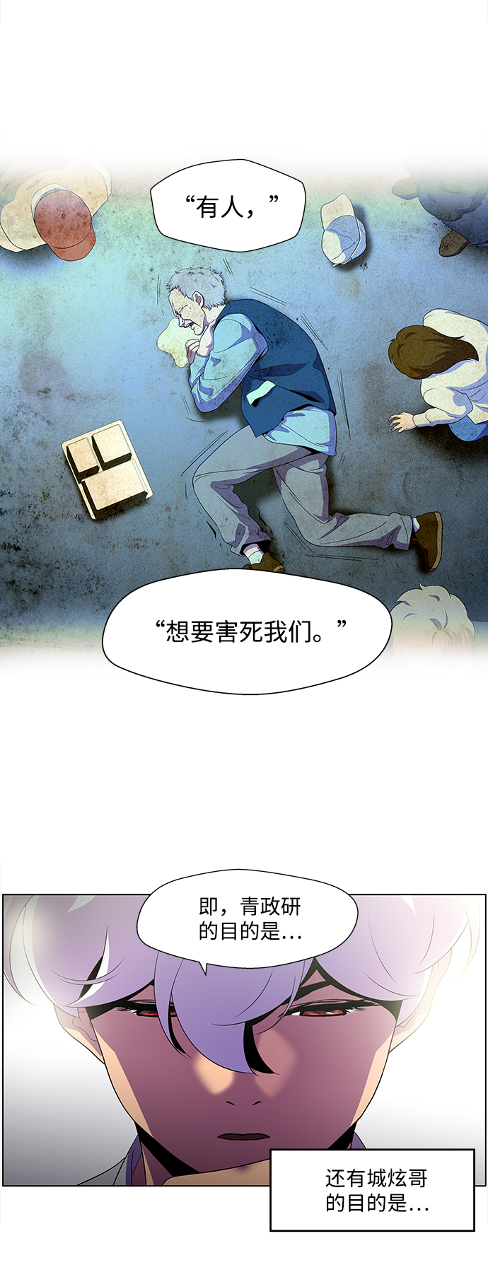 神探佛斯特_NEXT漫画,S4-Ep.4. 虎穴（1）1图