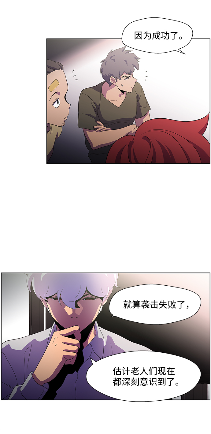 神探佛斯特_NEXT漫画,S4-Ep.4. 虎穴（1）2图