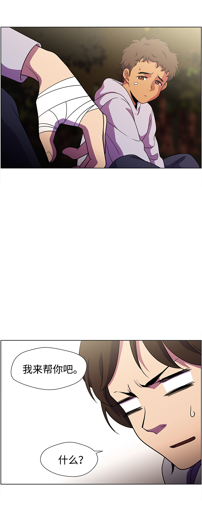 神探佛斯特_NEXT漫画,S4-Ep.4. 虎穴（8）2图