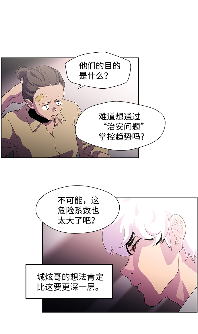 神探佛斯特_NEXT漫画,S4-Ep.4. 虎穴（1）2图
