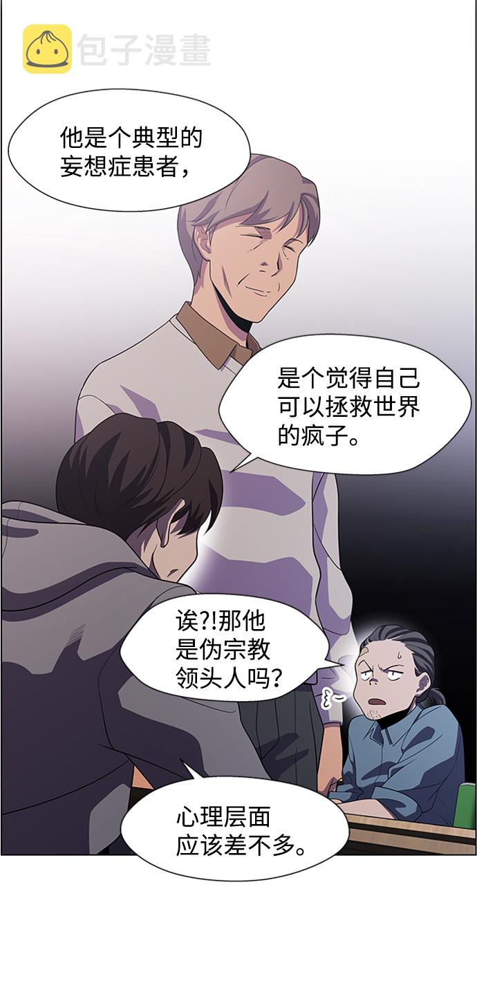 神探佛斯特_NEXT漫画,S4-Ep.5. 盲点（7）2图