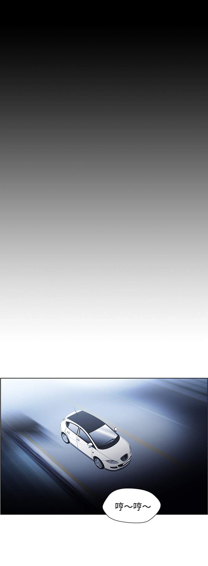 神探佛斯特_NEXT漫画,S4-Ep.5. 盲点（9）2图