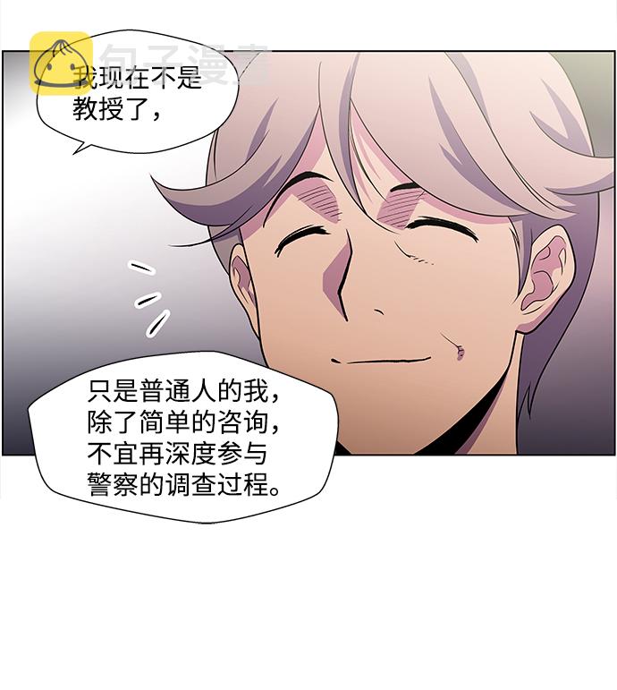 神探佛斯特_NEXT漫画,S4-Ep.4. 虎穴（5）1图