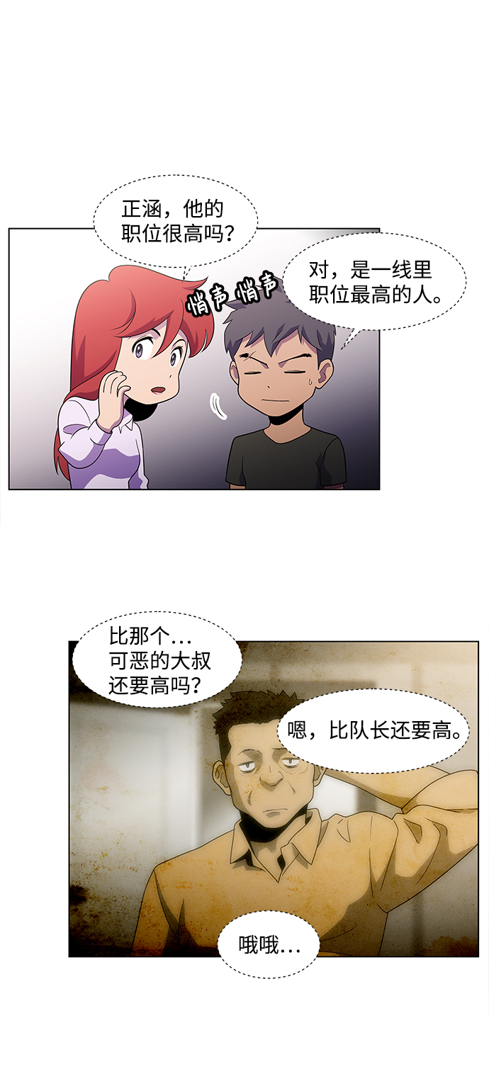 神探佛斯特_NEXT漫画,S4-Ep.4. 虎穴（5）1图