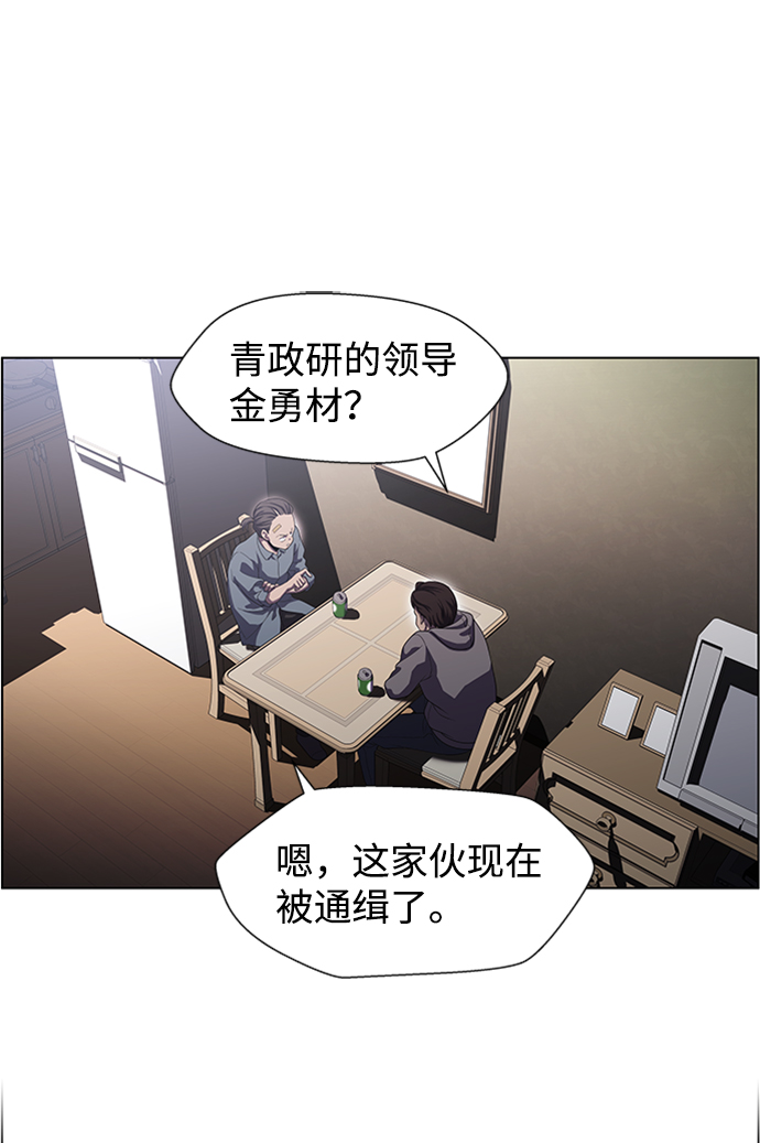 神探佛斯特_NEXT漫画,S4-Ep.5. 盲点（7）1图