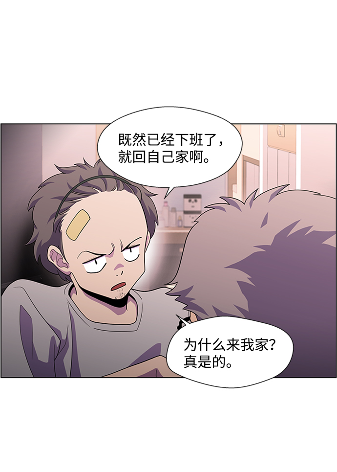 神探佛斯特_NEXT漫画,S4-Ep.5. 盲点（2）2图