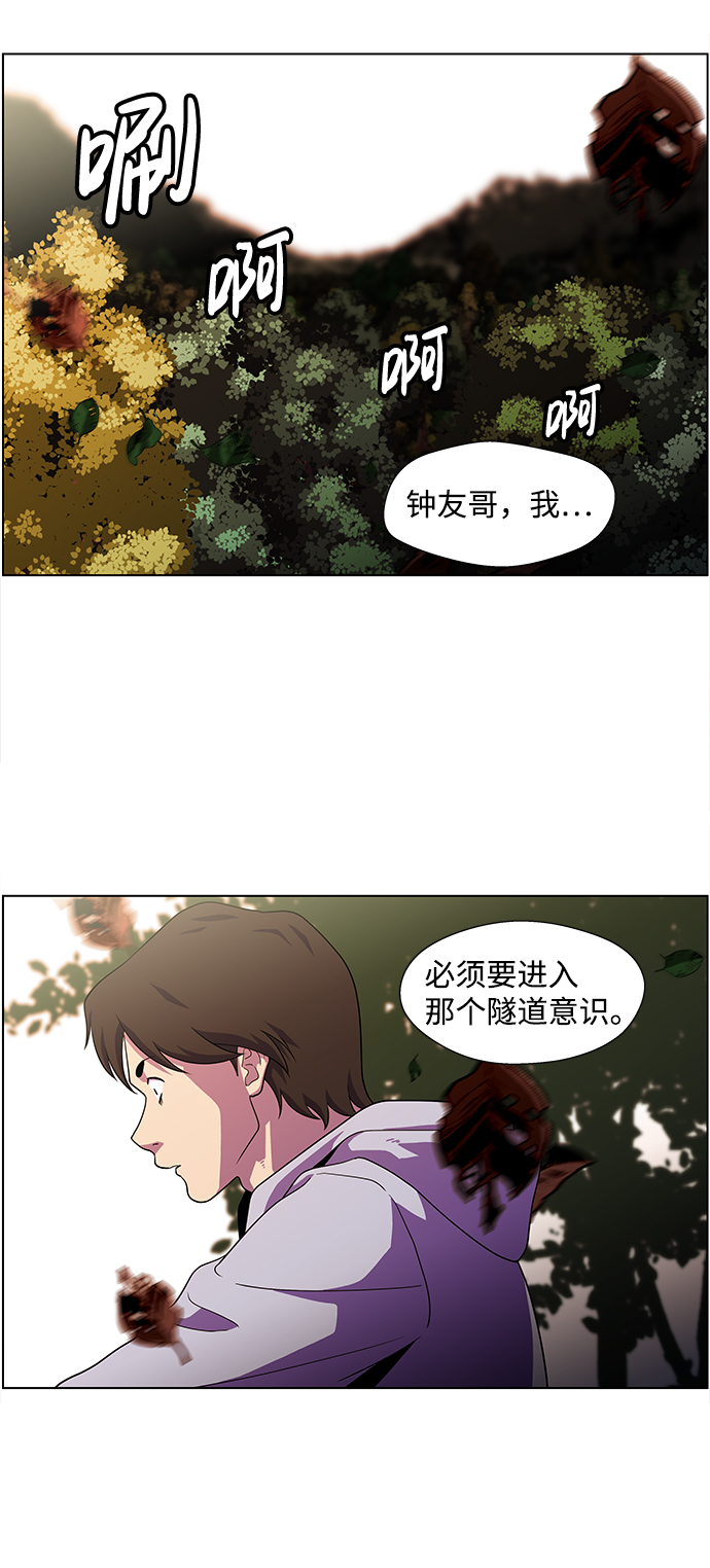 神探佛斯特_NEXT漫画,S4-Ep.4. 虎穴（8）2图