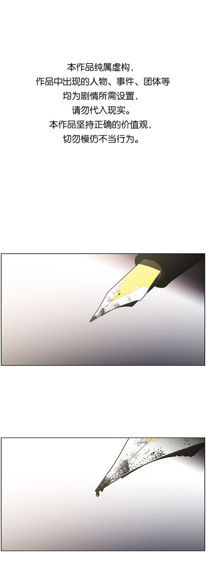 神探佛斯特_NEXT漫画,S4-Ep.2. 圈套（3）1图