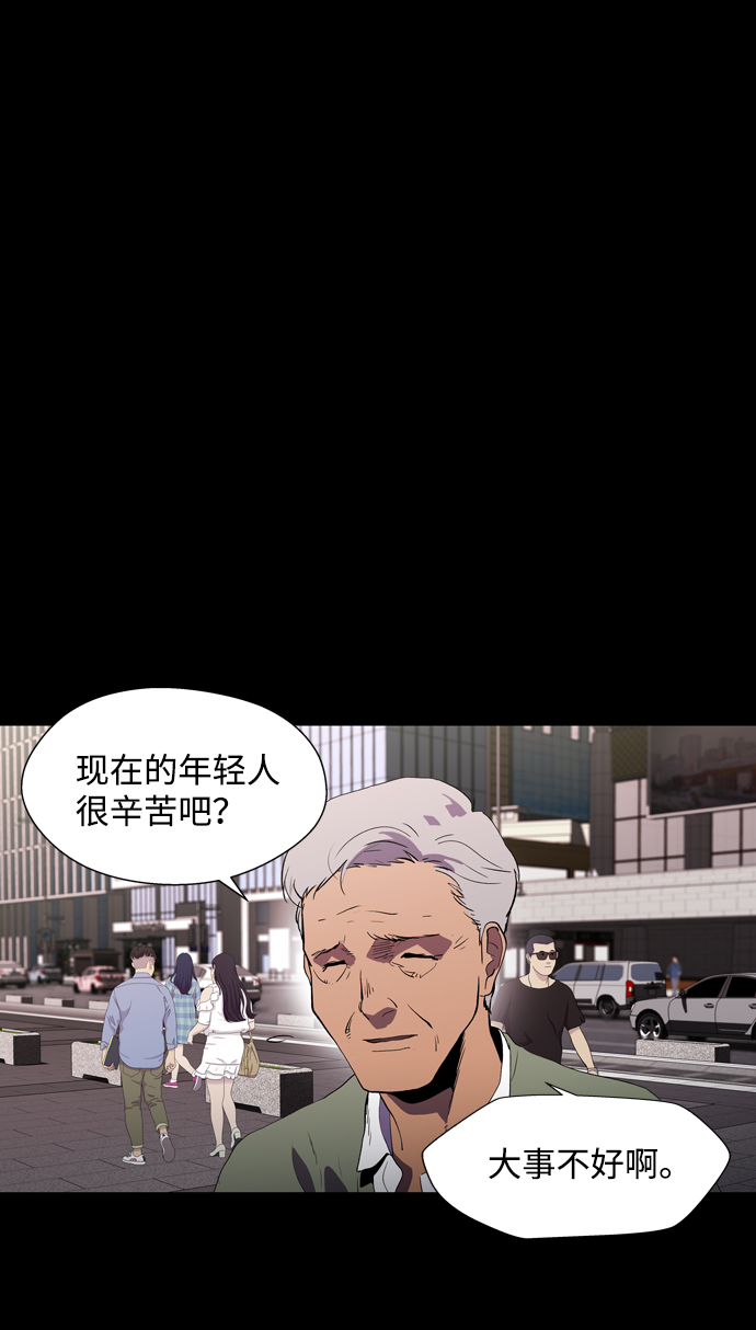 神探佛斯特_NEXT漫画,S4-Ep.1. 天才的弟子（1）2图