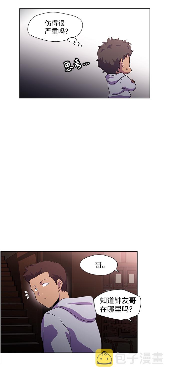神探佛斯特_NEXT漫画,S4-Ep.4. 虎穴（8）2图