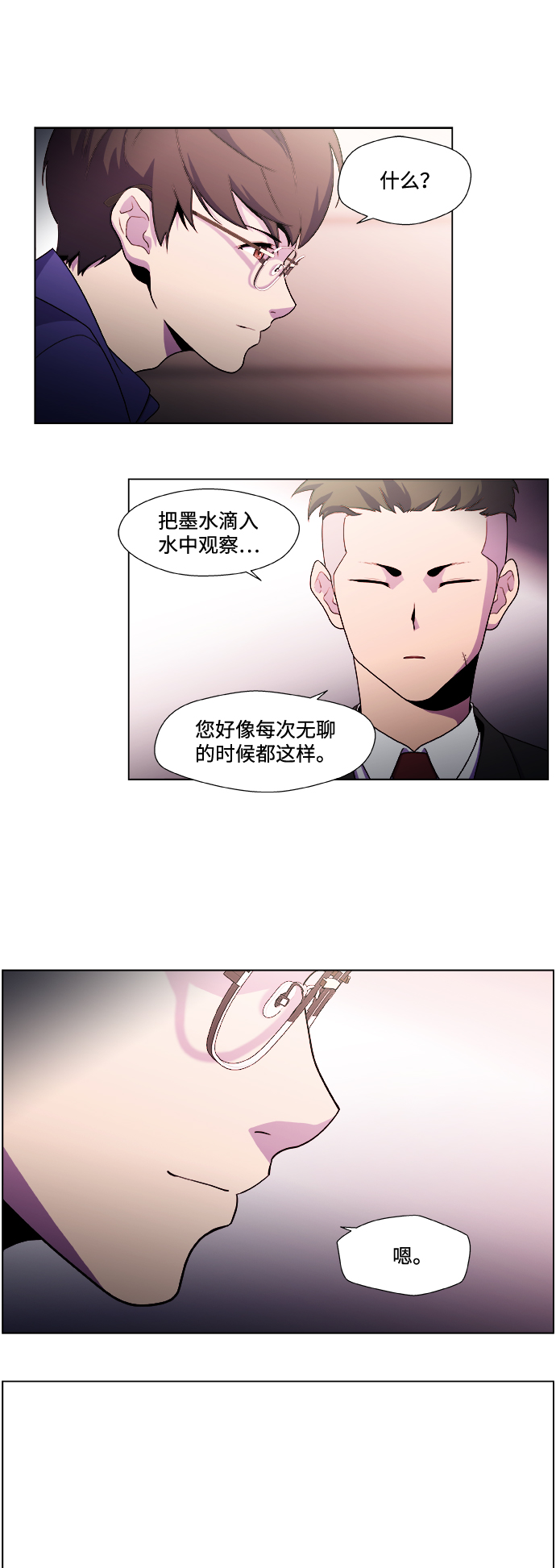 神探佛斯特_NEXT漫画,S4-Ep.2. 圈套（3）2图