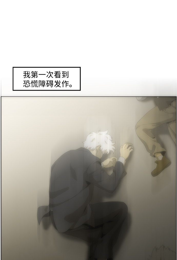 神探佛斯特_NEXT漫画,S4-Ep.4. 虎穴（1）2图