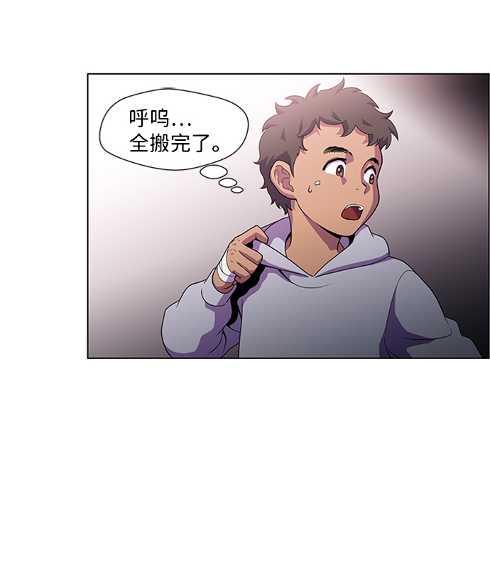 神探佛斯特_NEXT漫画,S4-Ep.4. 虎穴（8）2图