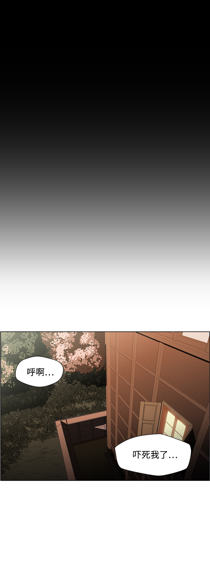 神探佛斯特_NEXT漫画,S4-Ep.4. 虎穴（8）2图