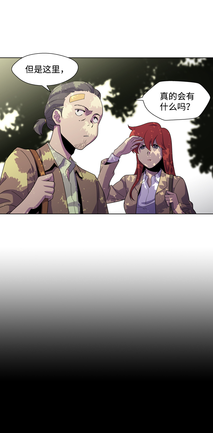 神探佛斯特_NEXT漫画,S4-Ep.3. 利维坦之塔（4）1图