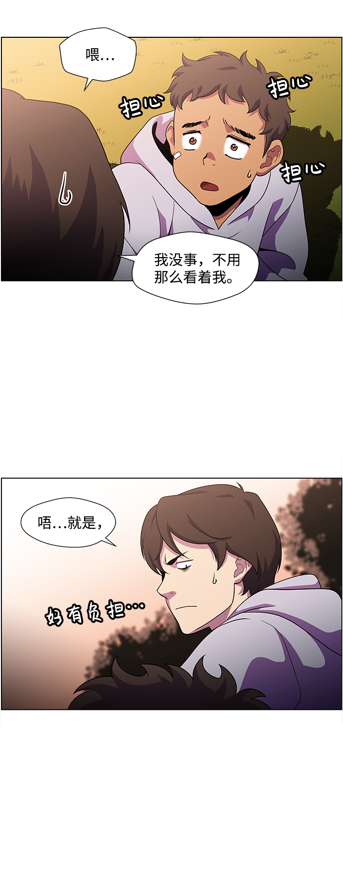 神探佛斯特_NEXT漫画,S4-Ep.4. 虎穴（8）2图