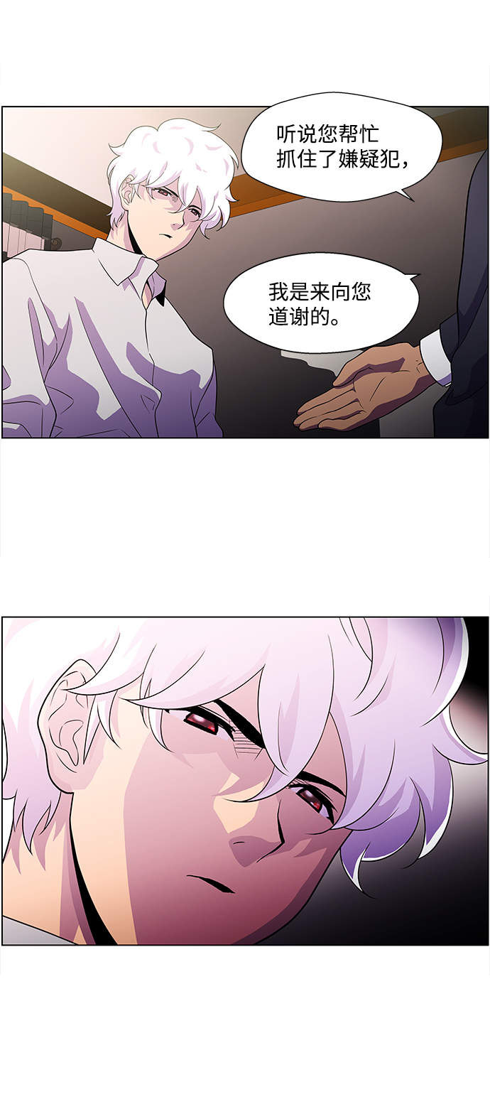 神探佛斯特_NEXT漫画,S4-Ep.4. 虎穴（5）2图