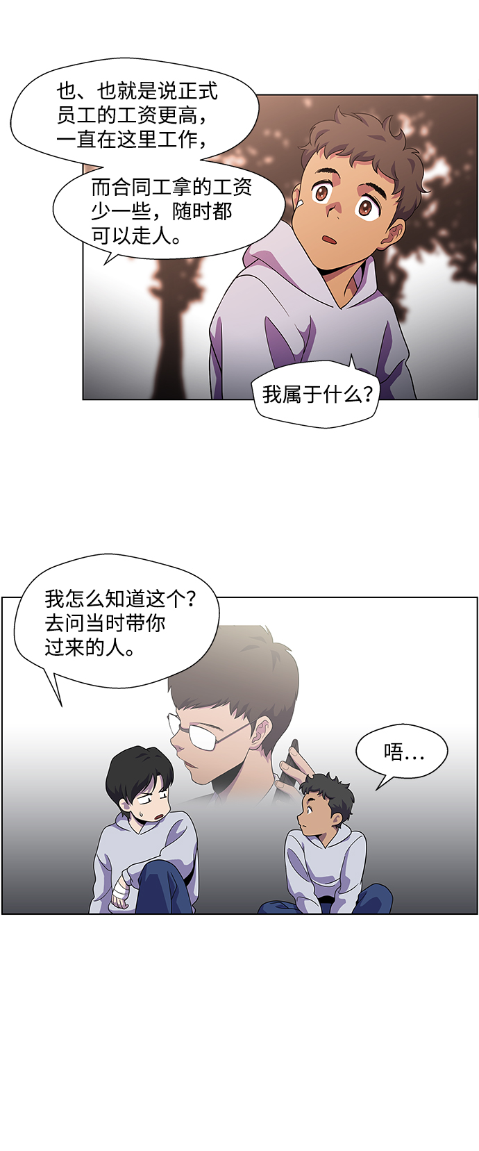 神探佛斯特_NEXT漫画,S4-Ep.4. 虎穴（8）2图