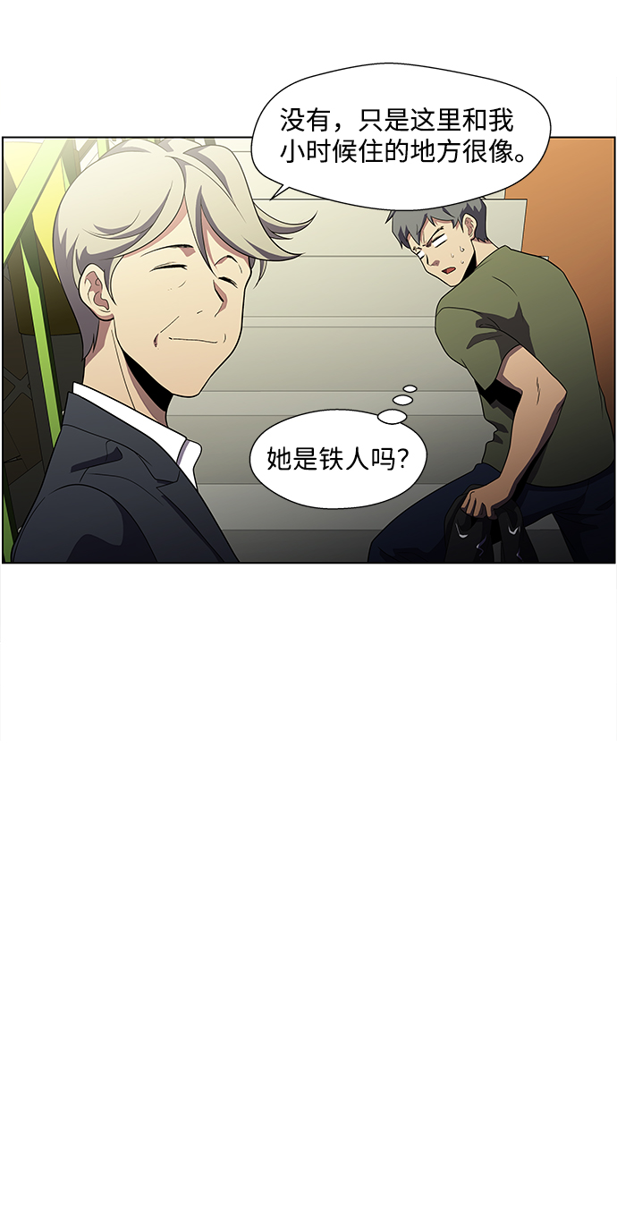 神探佛斯特_NEXT漫画,S4-Ep.4. 虎穴（5）2图