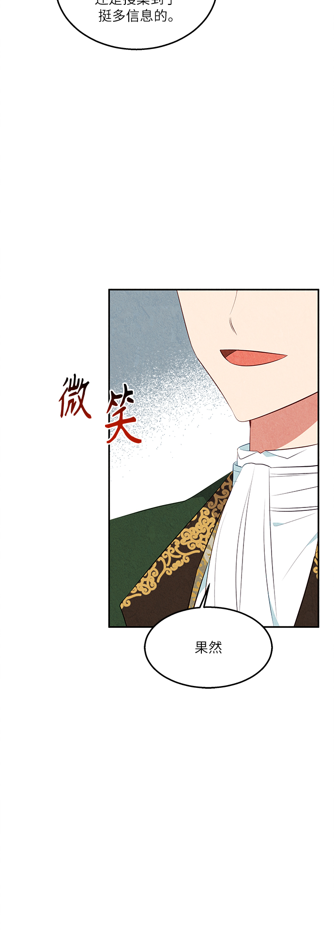 异世界物语漫画,第35话2图