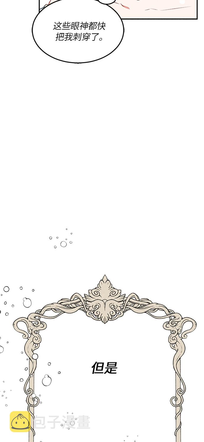 异世界太子妃漫画漫画,第20话2图