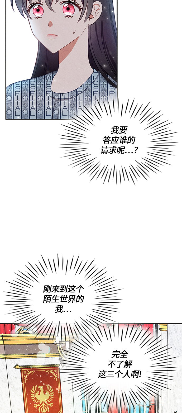 异世界太子妃韩漫画漫画,第9话2图