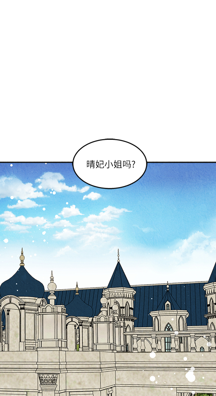 异世界太子妃在线观看漫画,第19话1图