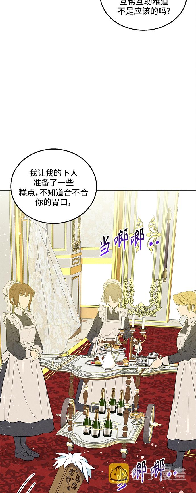 穿越异世界太子召唤漫画,第31话1图