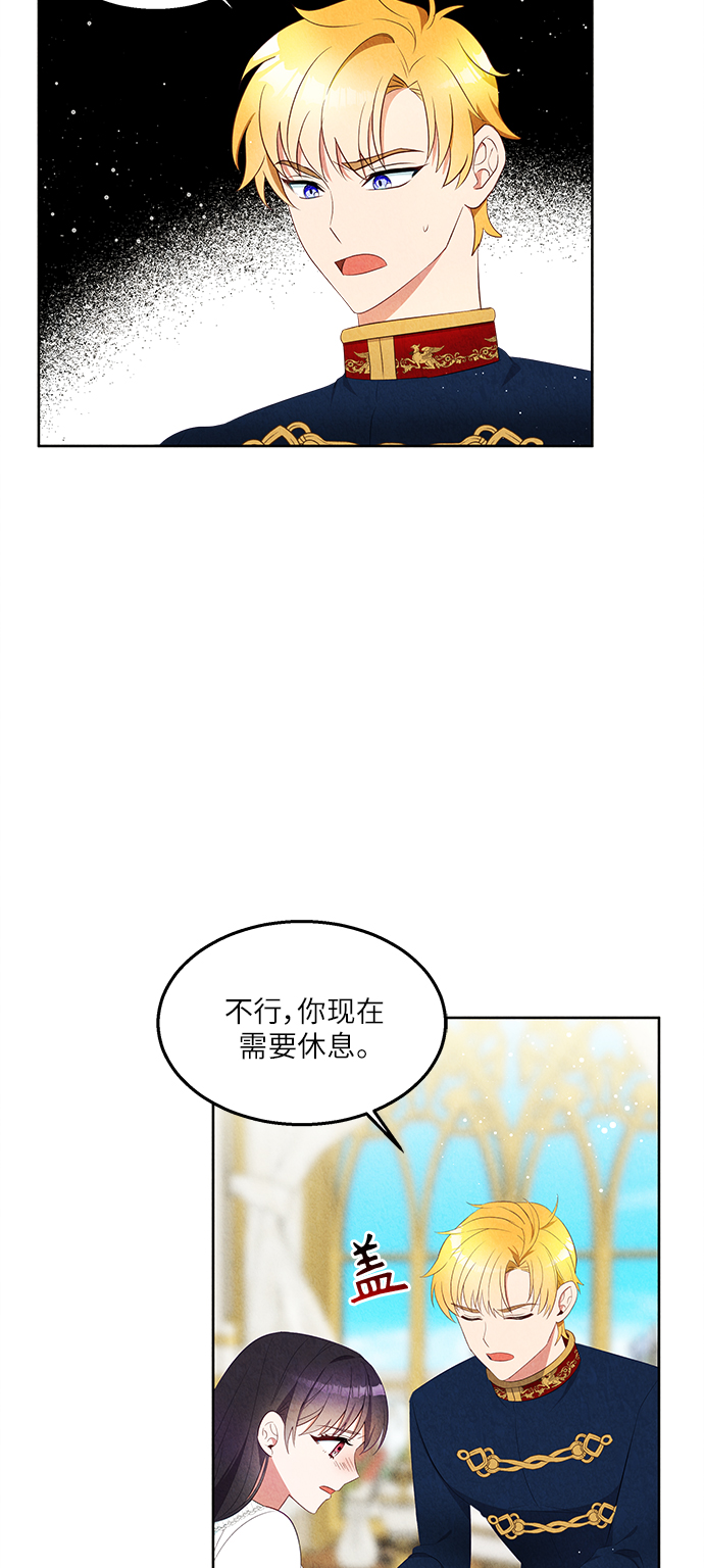 异世界穿越动漫男主开挂漫画,第46话2图