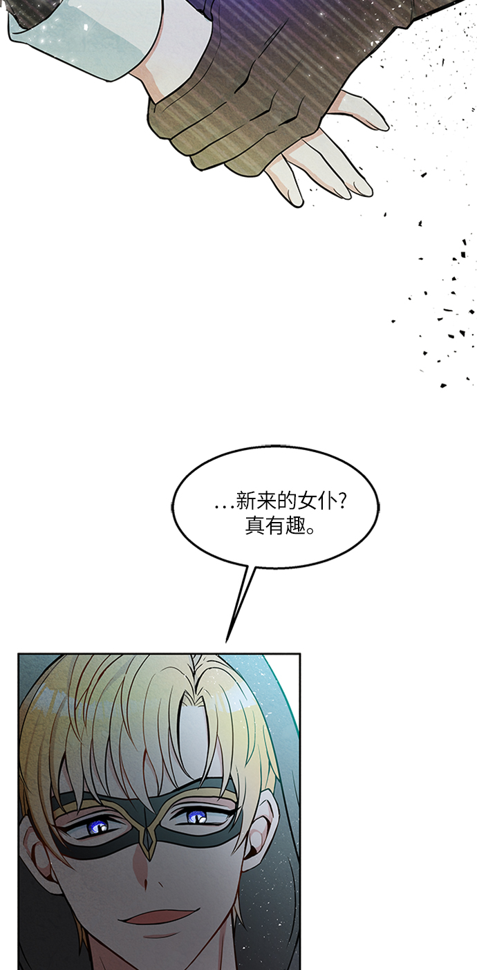 异世界穿越动漫男主开挂漫画,第6话2图