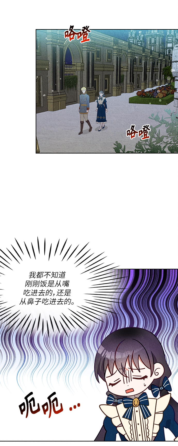 穿越异世做太子的小说漫画,第37话2图