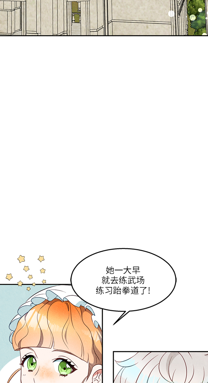 异世界太子妃在线观看漫画,第19话2图