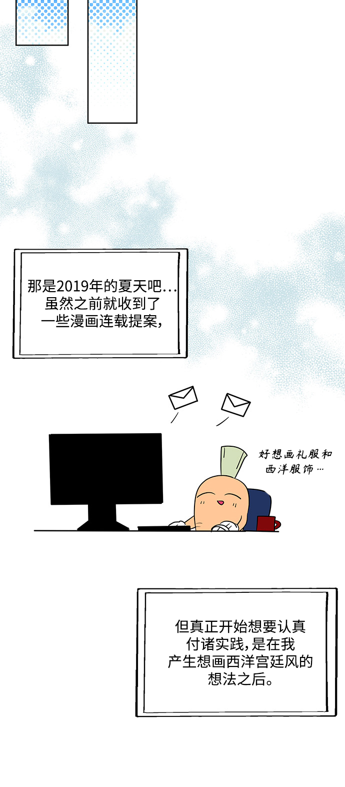 重生之异界太子漫画,[免费] 後记1图