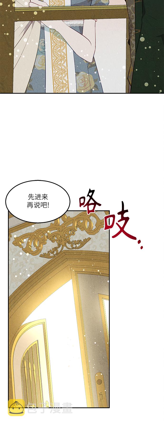 异世界归来的舅舅漫画,第35话2图