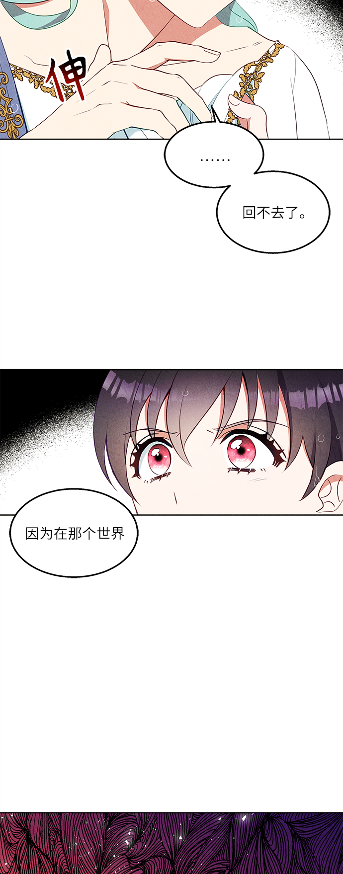 重生之异界太子漫画,第45话2图