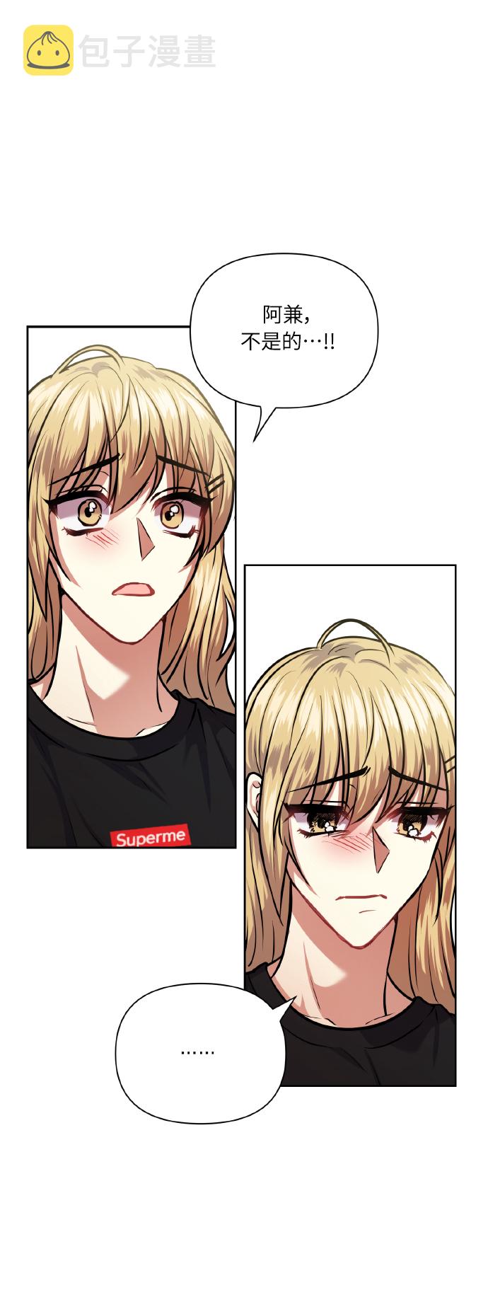 请你相信我漫画,[第65话] 世界上最寒酸的1图