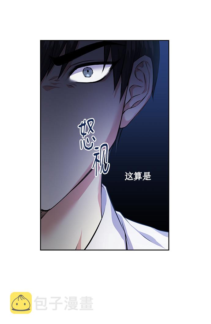 请你配合我！漫画,[第31话] 运动会（1）2图