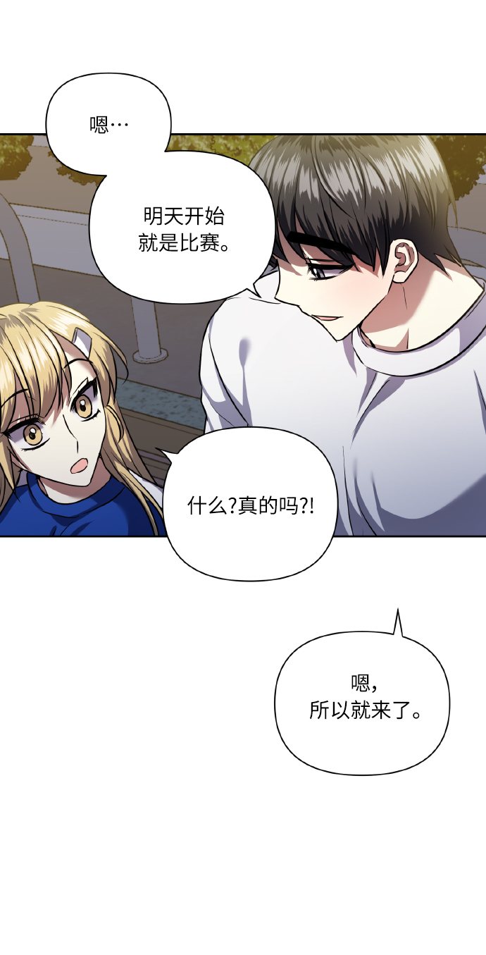 请你配合我！漫画,[第61话] 不安的波动？2图