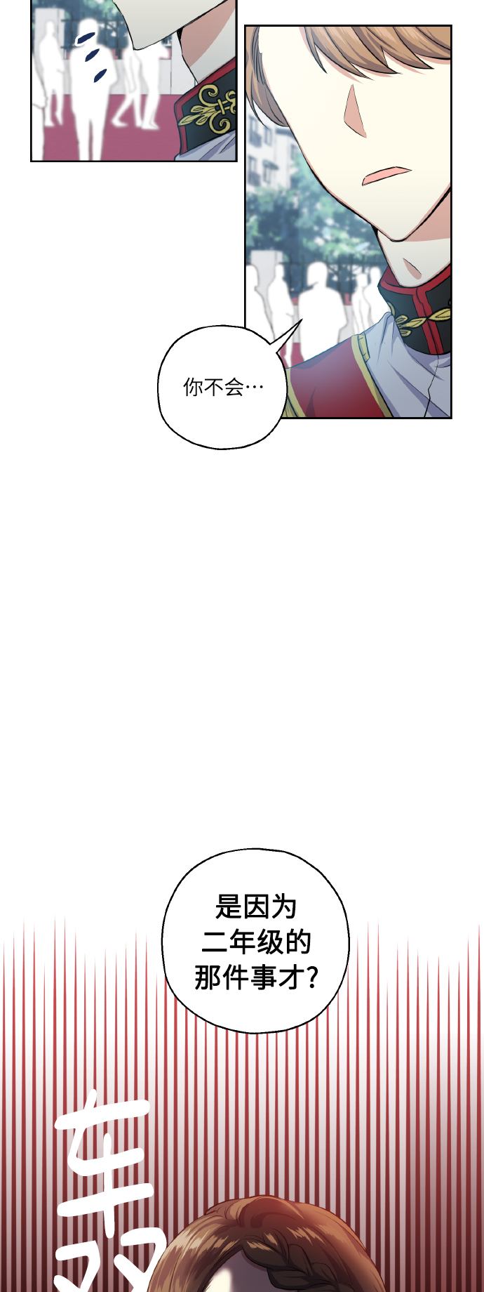 请你配合我！漫画,[第32话] 运动会（2）1图