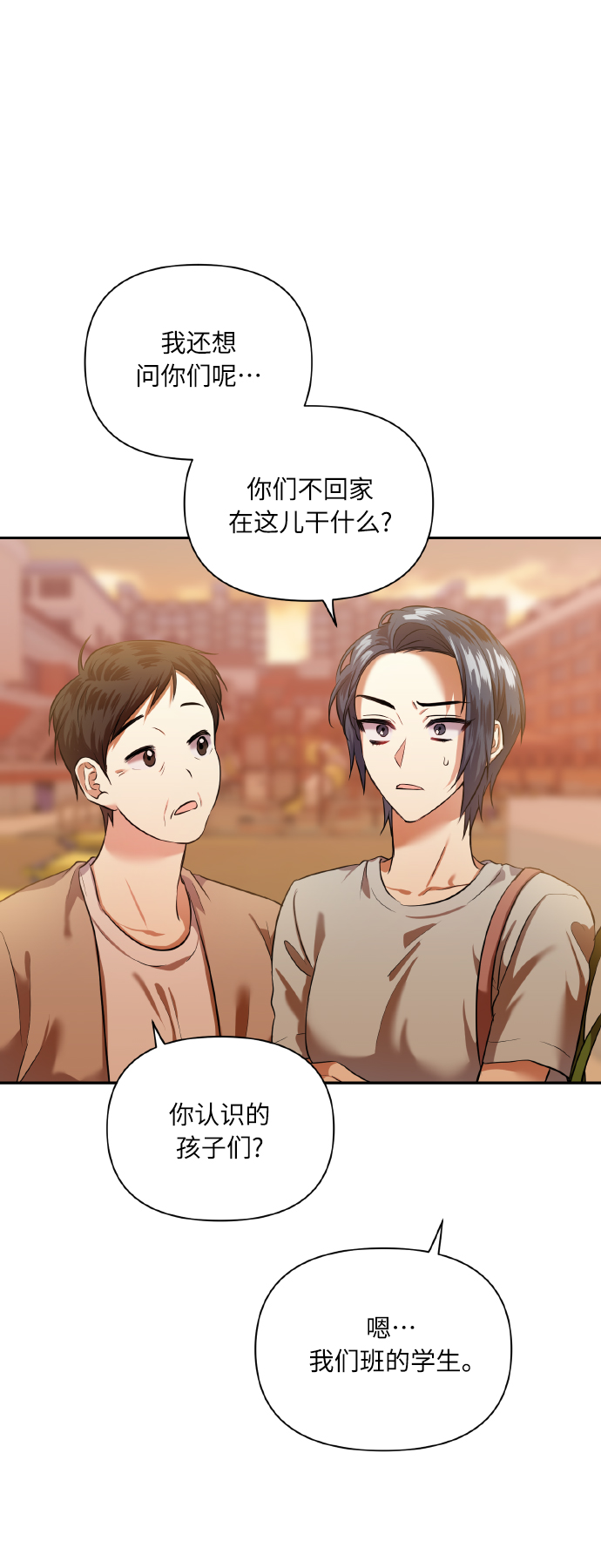 请你配合我！漫画,[第47话] 孩子成长的家1图