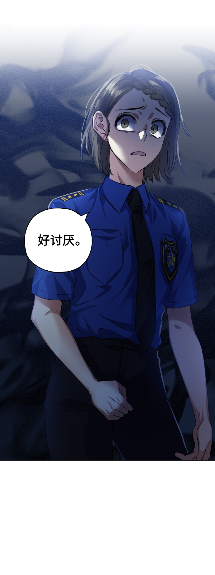 请你配合我！漫画,[第32话] 运动会（2）1图