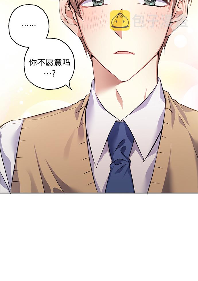 请你相信我漫画,[第31话] 运动会（1）2图