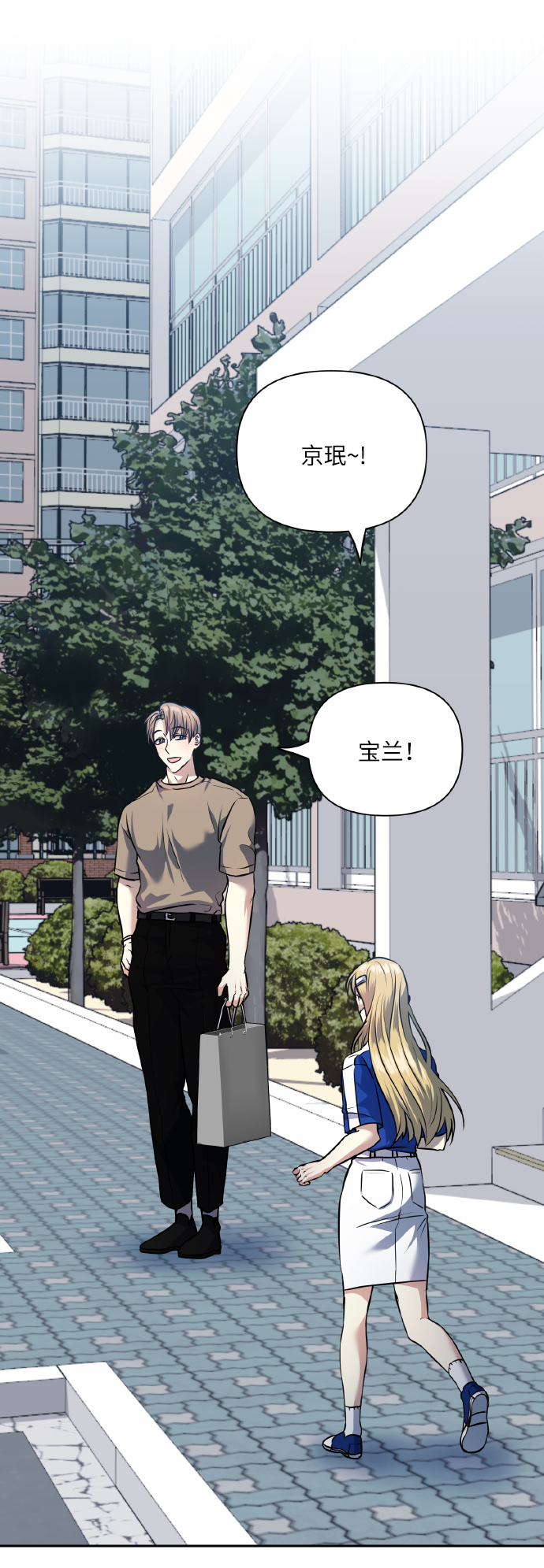 请你配合我！漫画,[第60话] 不要忘记2图