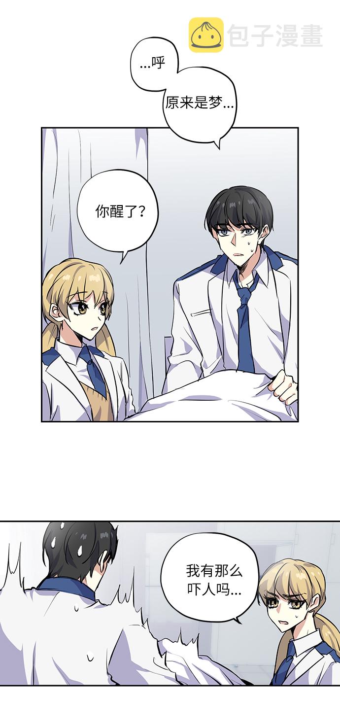 请你相信我漫画,[第3话] 各自的情节1图