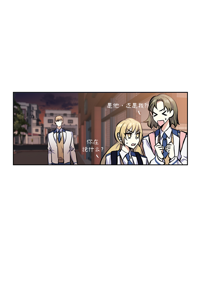 请你配合我！漫画,[第10话] 在意2图