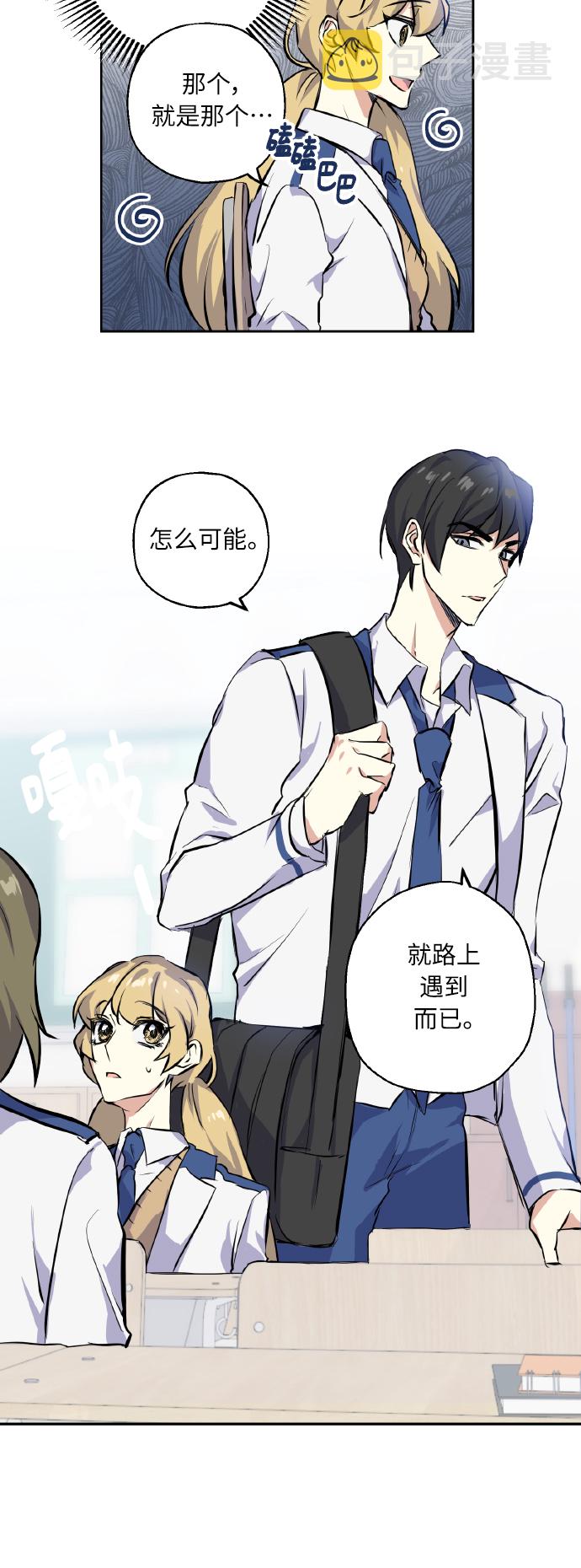 请你配合我工作戴金戒指图片漫画,[第5话] 加入2图