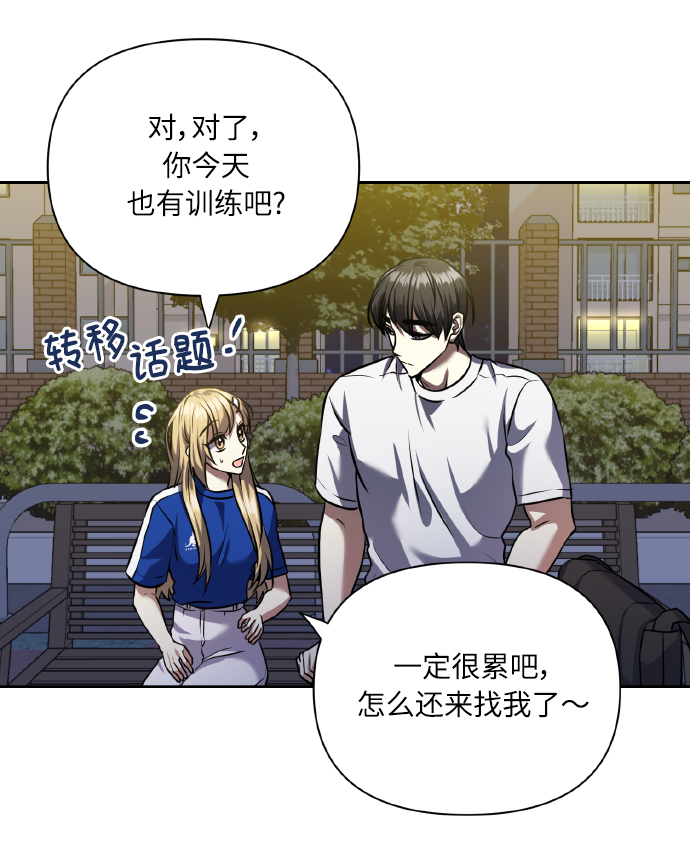 请你配合我！漫画,[第61话] 不安的波动？1图