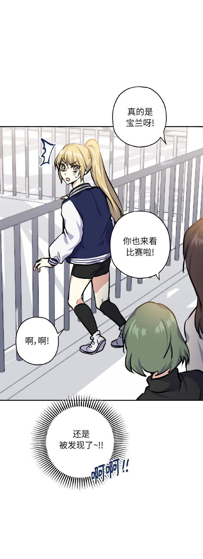 请你配合我！漫画,[第21话] 变化1图